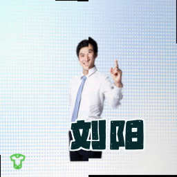 刘阳
