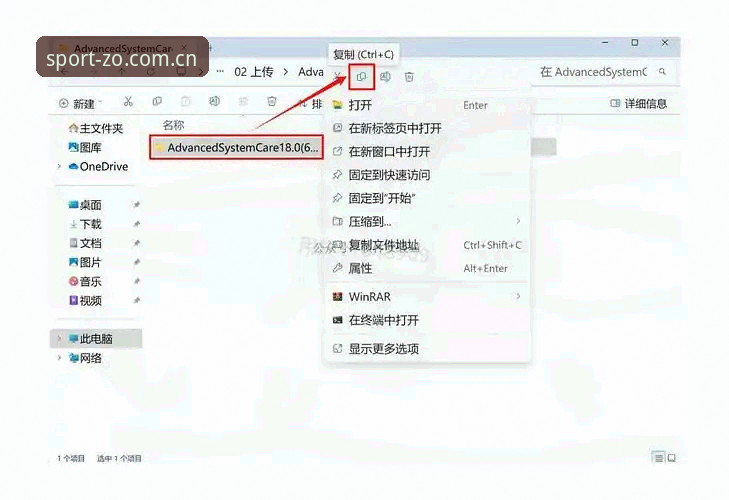 中欧体育PC版安装失败？这份完整操作教程帮你解决