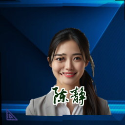 陈静