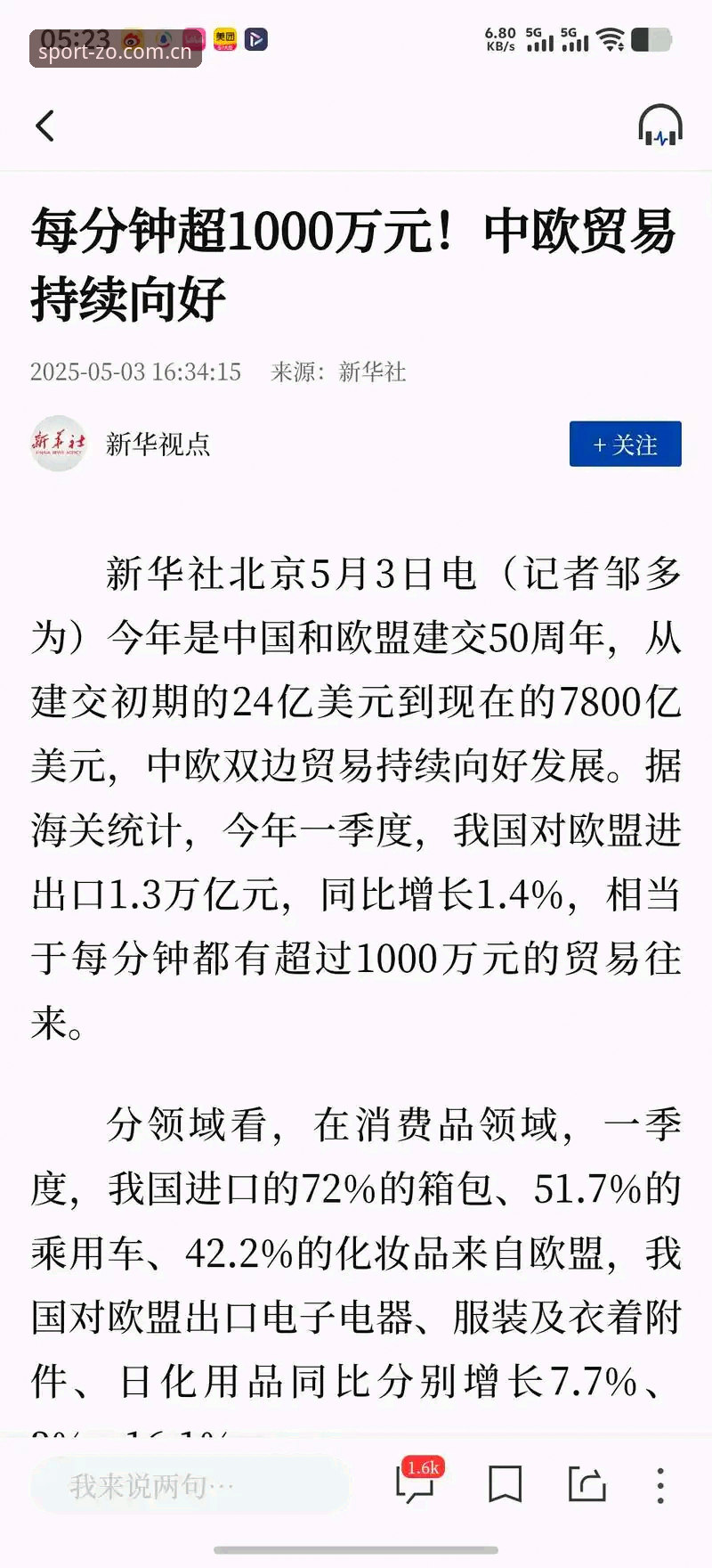 中欧体育平台安全下载最新动态：v2.1.0版本升级与行业趋势解析